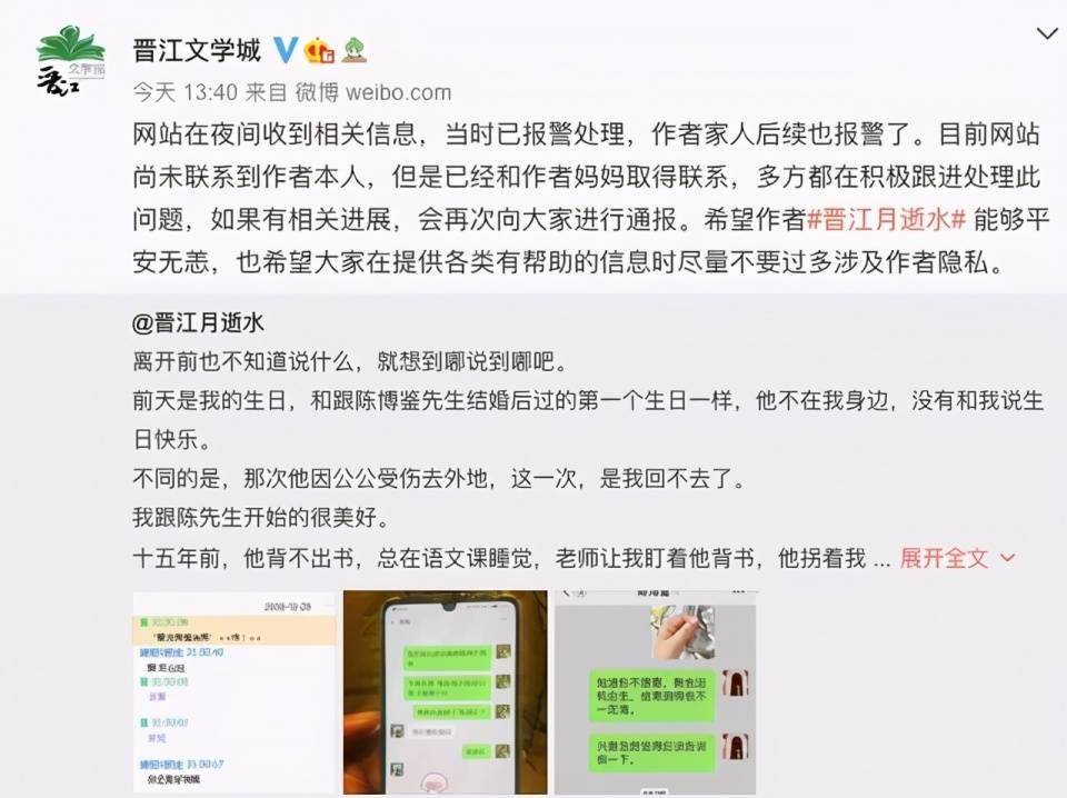 "晋江月逝水"上热搜:傻姑娘,不要把爱情当成唯一的光_周扬青_事情