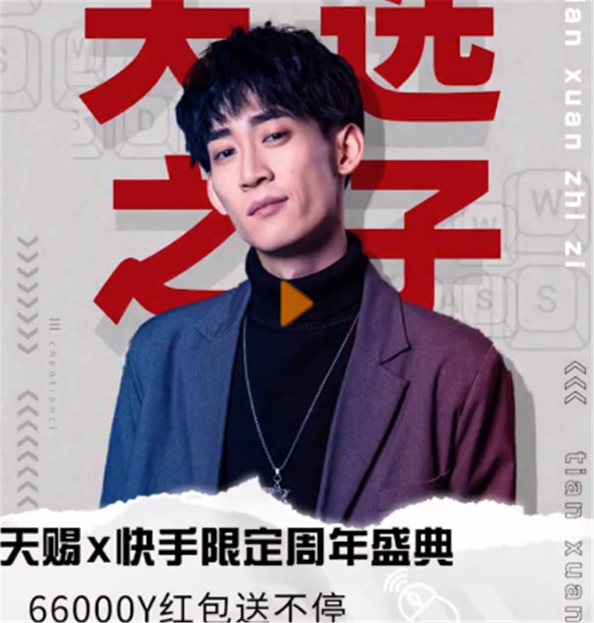 天赐砸重金助力ks周年庆,猫耳火线妹送祝福抢镜_王者_游戏_英雄