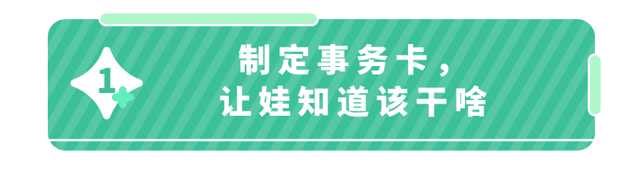 孩子做事拖拉不主动？巧用这张表格,比催1000遍有用