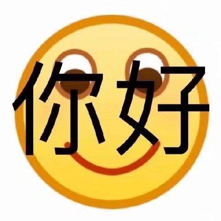 一波emoji绘文字表情包
