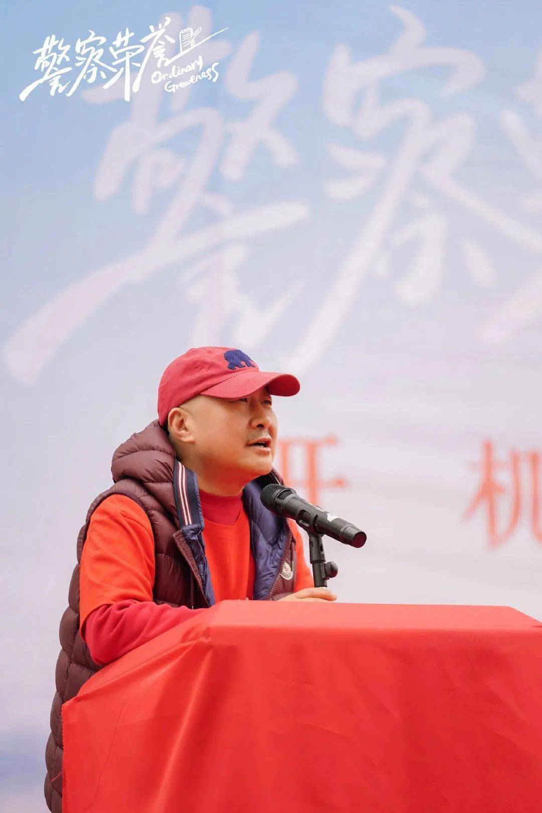 对话导演丁黑警察荣誉爱具体的人