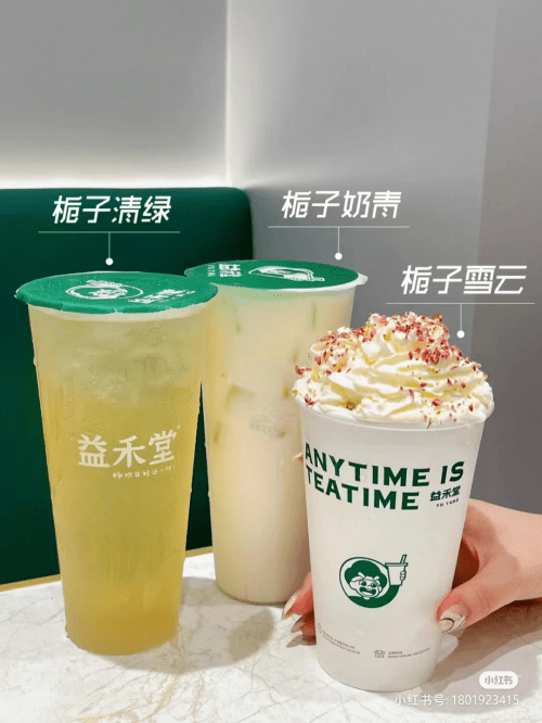 益禾堂栀子系列新品封神之作夏天有这杯栀子花就够了