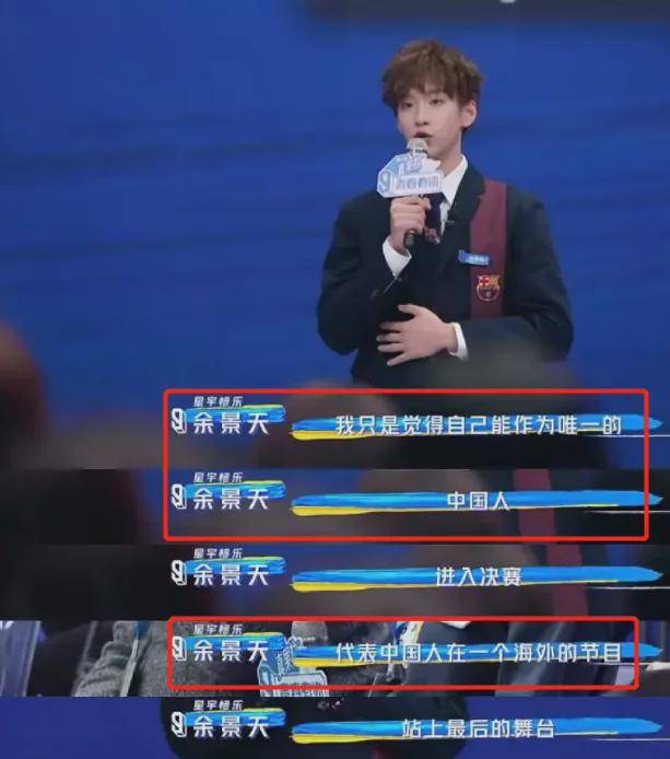 原创余景天事件引韩网热议海内外粉丝后悔为他投票网友要求其退赛