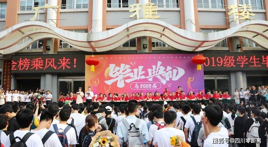 四川绵阳东辰国际学校东辰高中的毕业典礼东辰教育的最美励志