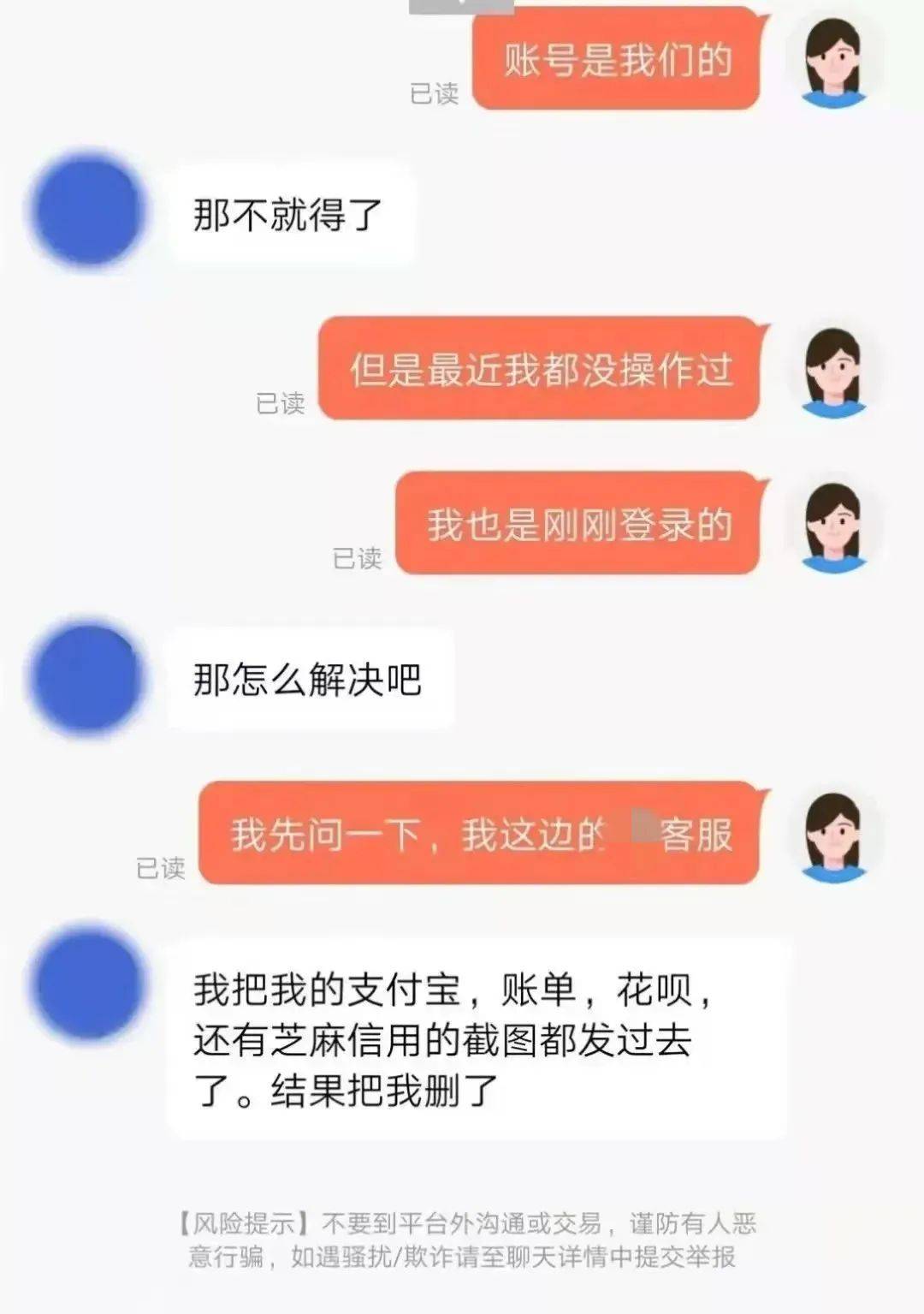 怎么回事？一女子BOB全站网上投了份简历却被骗数千元(图1)