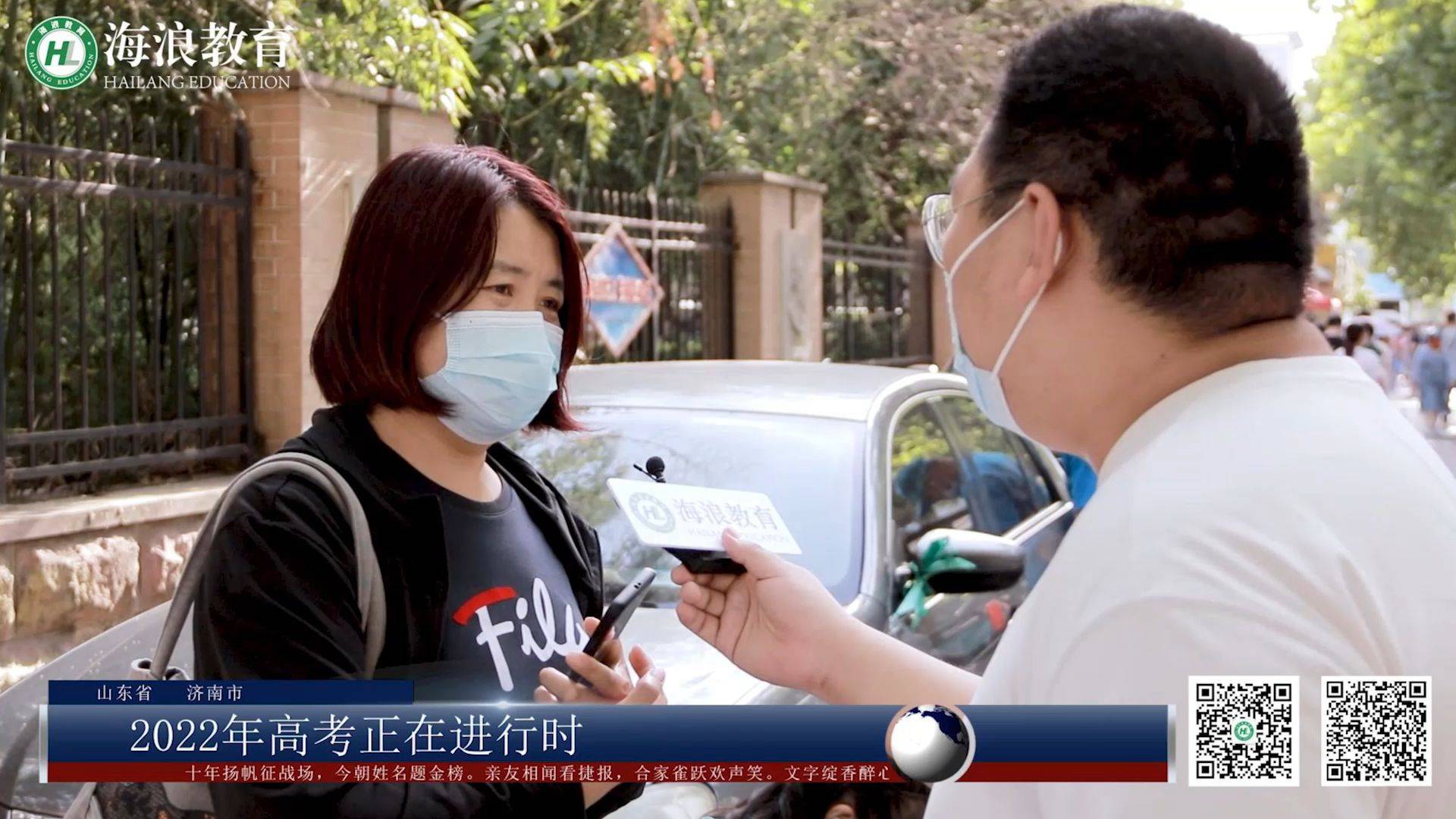 海浪教育2022夏季高考采访