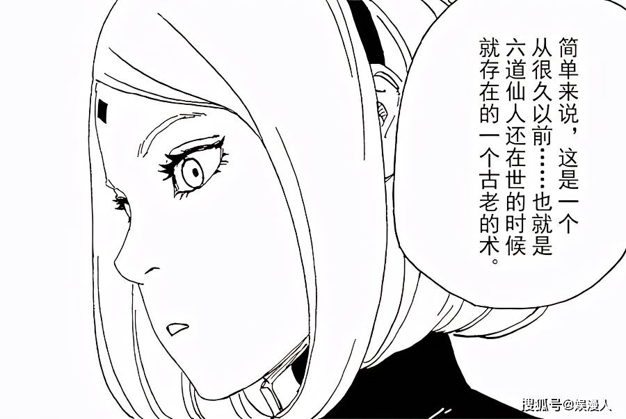 原创博人传剧情留下伏笔巳月掌握新仙人模式佐良娜觉醒新形态