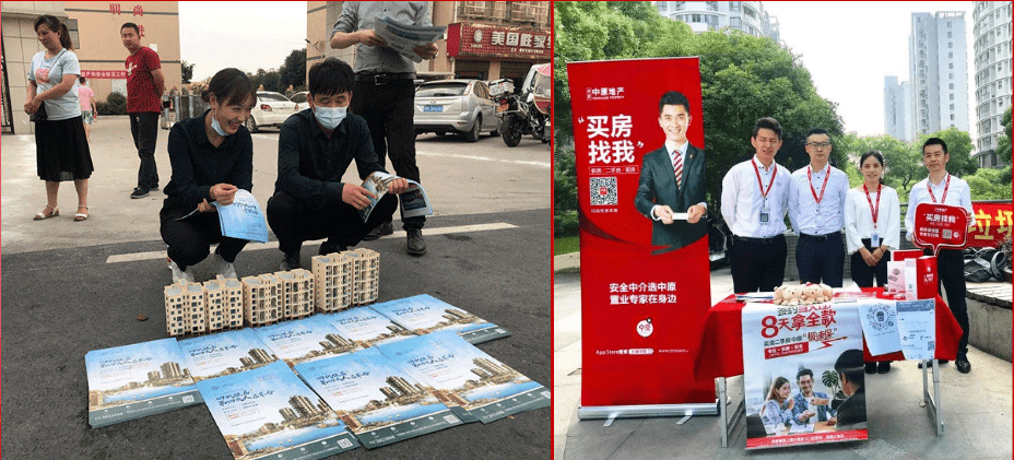 房产经纪公司获客和管理的痛让我们来帮你