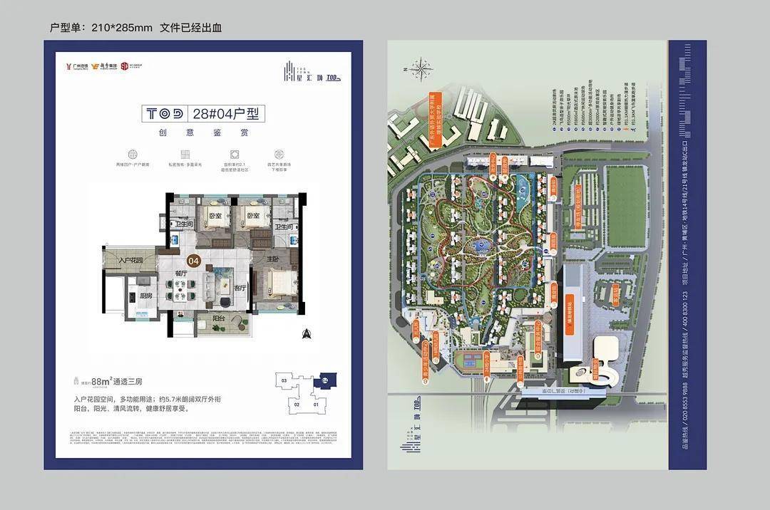 越秀星汇城欢迎您-进入官网-广州【越秀星汇城tod】售楼处电话_售楼处