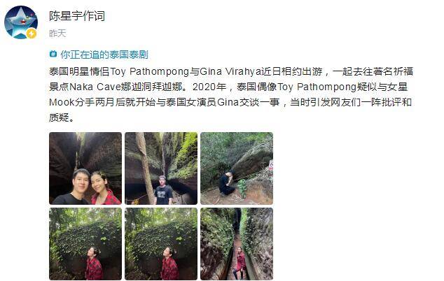 泰国娱乐动态新闻周报汇总06 02 06 10 最新泰剧泰影泰星来了 Jaokhun 偶像 中国