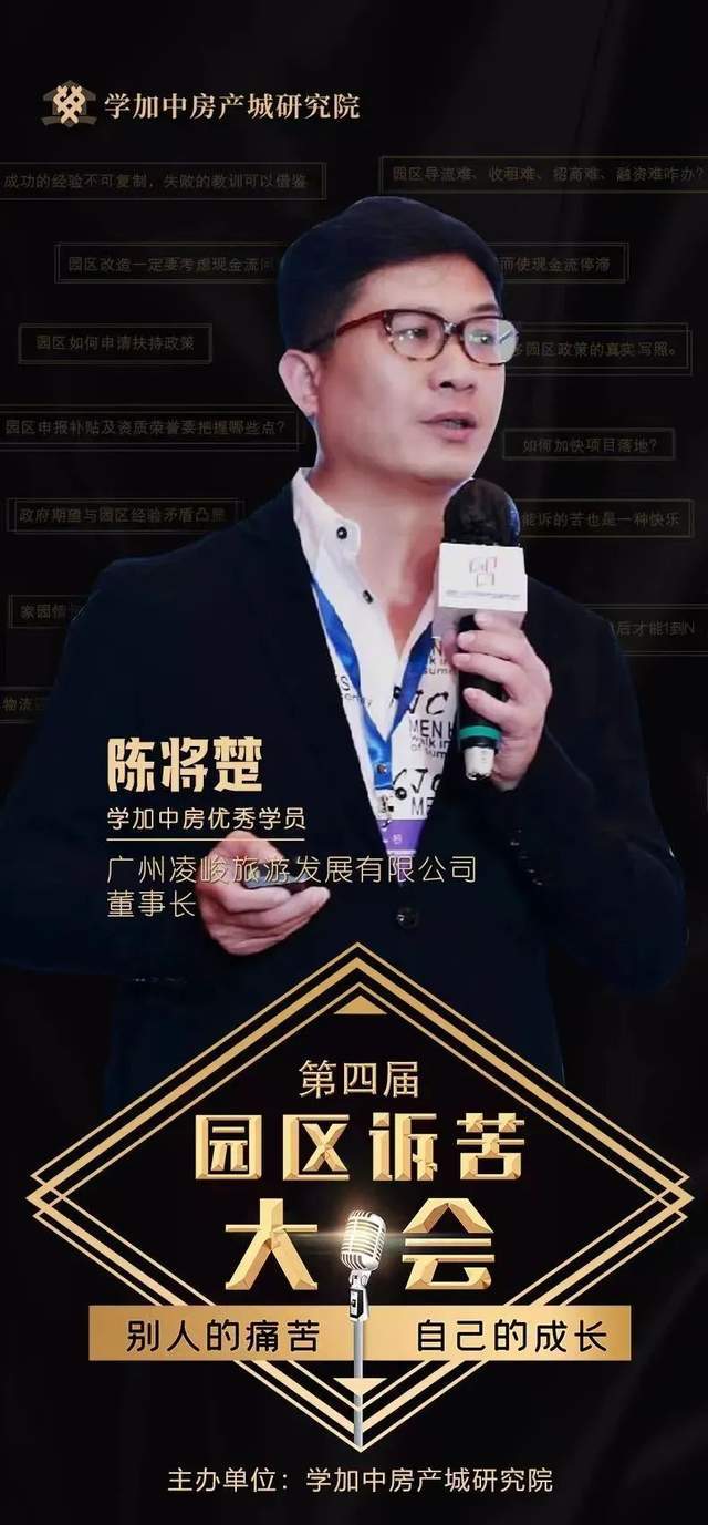 第三位上台诉苦的是益云科技董事长刘志远同学,刘志远同学为大家分享