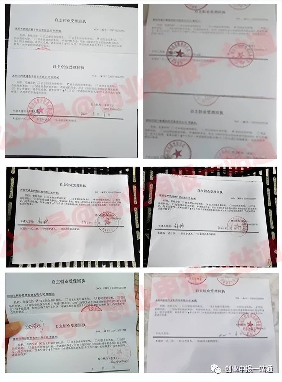 深圳人社局：恭喜各位老板收到创业补贴回执单，就等着收款啦