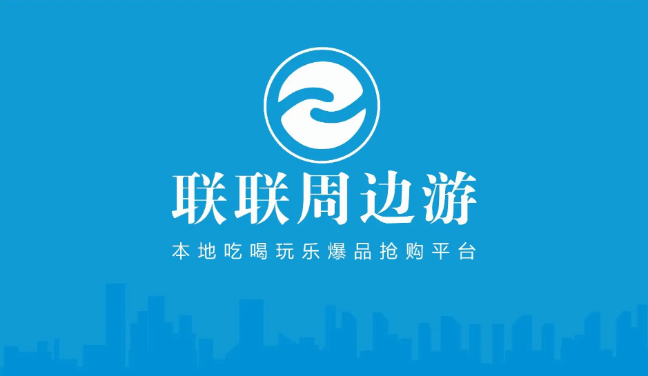 消费多样化发展联联周边游带来新的活力
