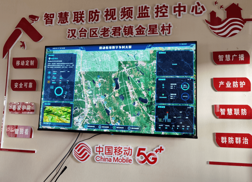 汉中移动5g赋能点亮乡村幸福生活