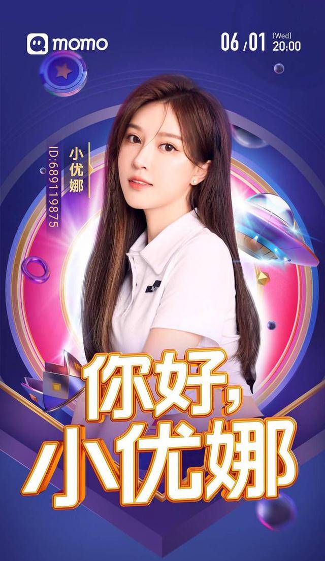 小优娜上演王者归来陌陌众粉丝,主播夹道欢迎_平台_直播间_经历