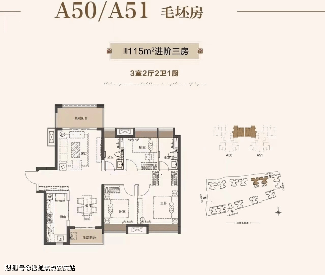 贵阳美的国宾府户型图图片