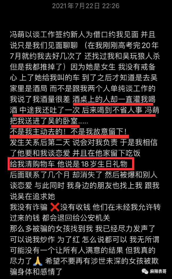 吴亦凡的案子开庭了,回顾下他从天堂到地狱的堕落前半生