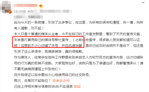 天天向上物料被剧透王一博无辜受牵连肖战粉丝再次躺枪