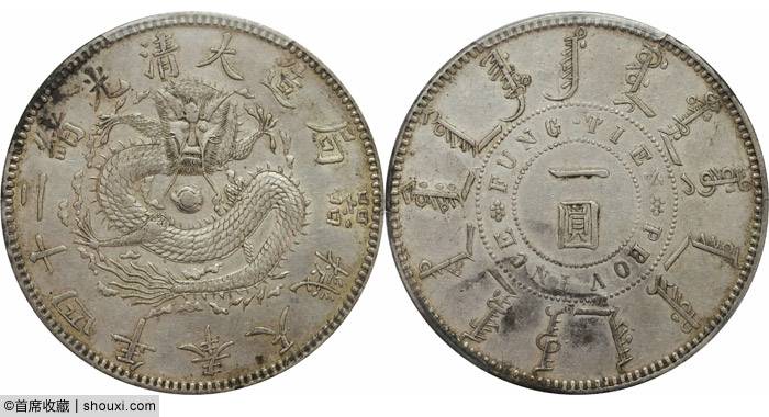 邓通61老江南七钱二分55奉天一圆小嘴龙