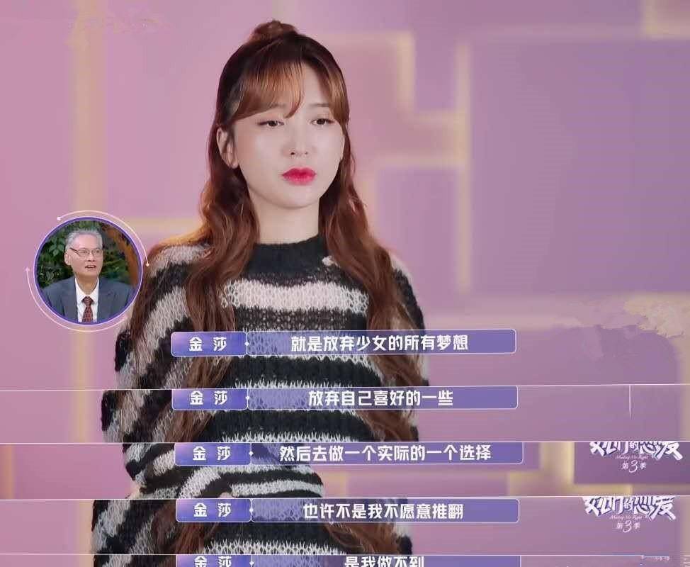 "恨嫁"金莎择偶标准曝光:39岁过度浪漫,少女梦适可而止吧_节目_盛况
