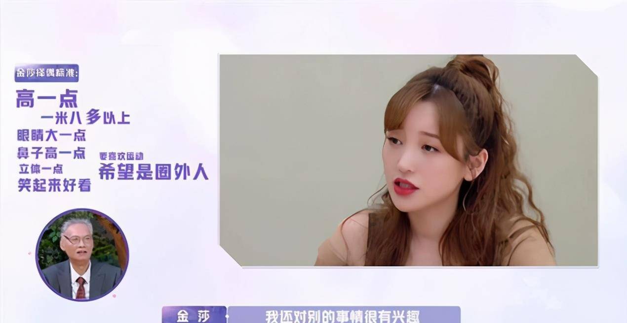 "恨嫁"金莎择偶标准曝光:39岁过度浪漫,少女梦适可而止吧_节目_盛况