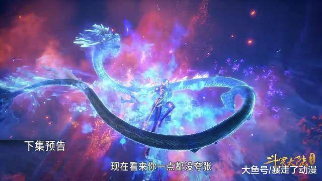 斗罗大陆大地之王因破坏柳二龙的好事被揍最后成为他的魂环