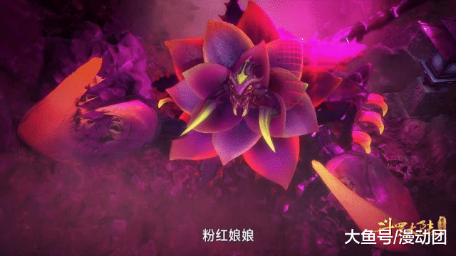 十万年魂兽粉红娘娘上线,看清它的本体时,小舞吓一跳_柳二龙_大地之王