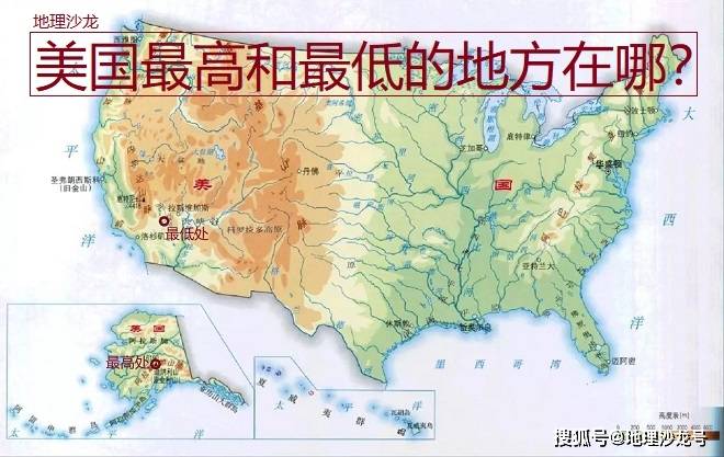 你知道美国陆地海拔最高和最低的地方，分别在哪里吗？