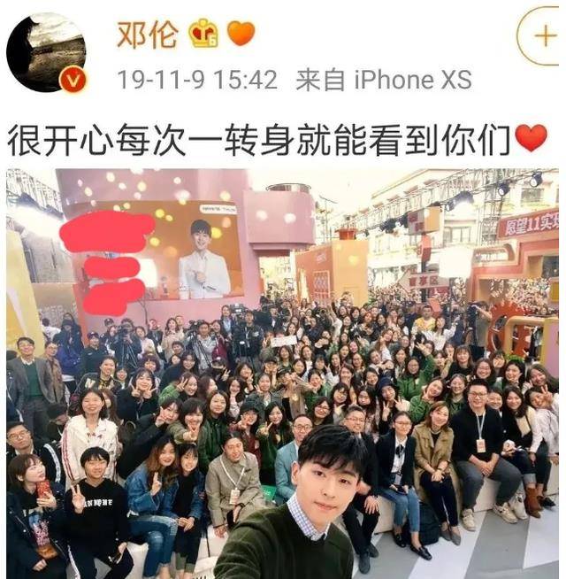 邓伦粉丝后援会图片