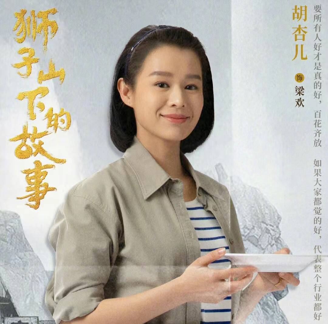 狮子山下的故事 李治廷胡杏儿新剧来袭 孙楠黎明献唱片头主题曲 黄觉 狮子山 孙楠