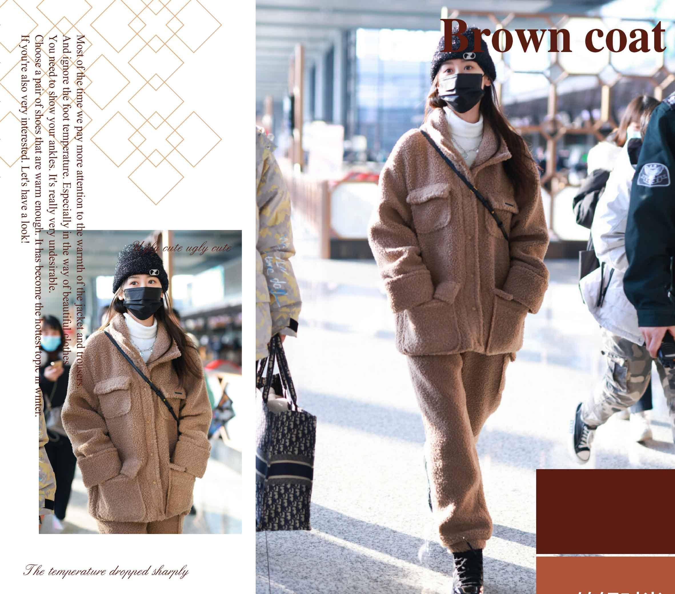 颜色选不对 造型全白费 最美 棕色外套 穿搭示范 错过太遗憾 羊羔 气质 翻领