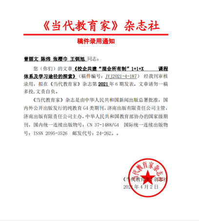 辛勤耕耘 成绩斐然_东营_教学_管理