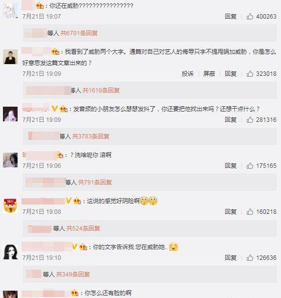 原创徐朝阳回应yamy事件对艺人侮辱语言暴力只字不提还威胁yamy