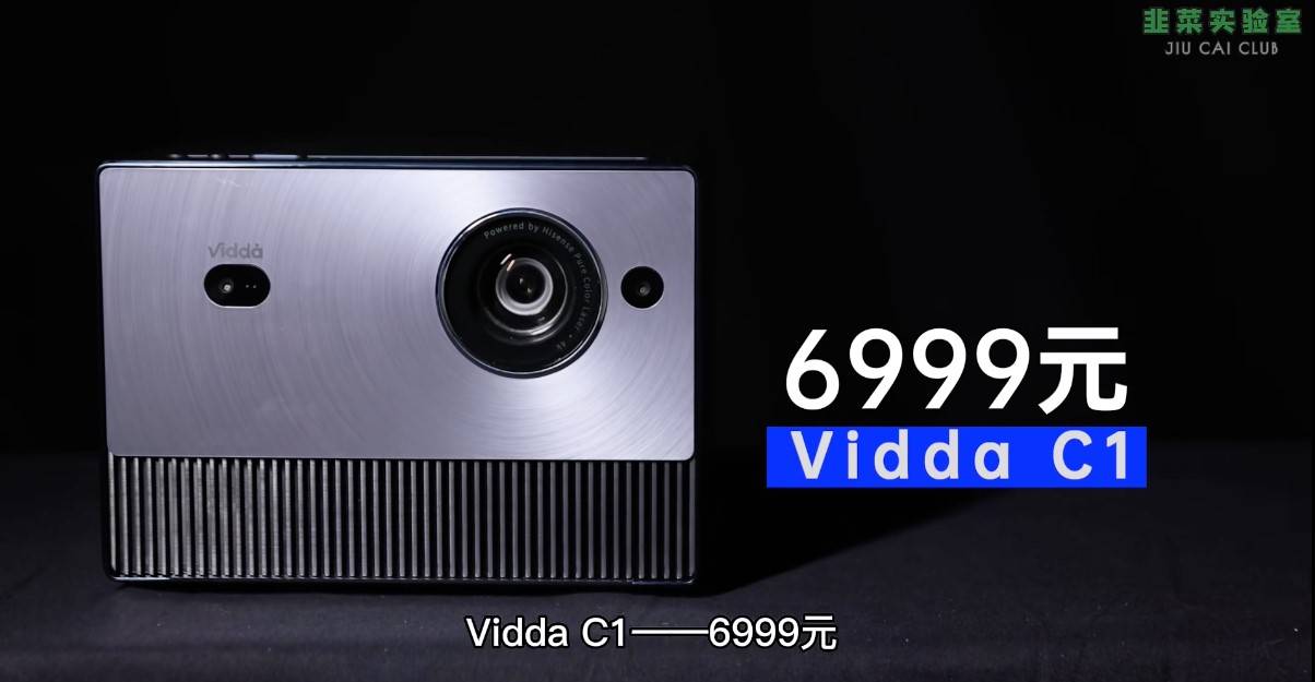 5款热门投影机亮度实测 仅Vidda C1不存在亮度虚标