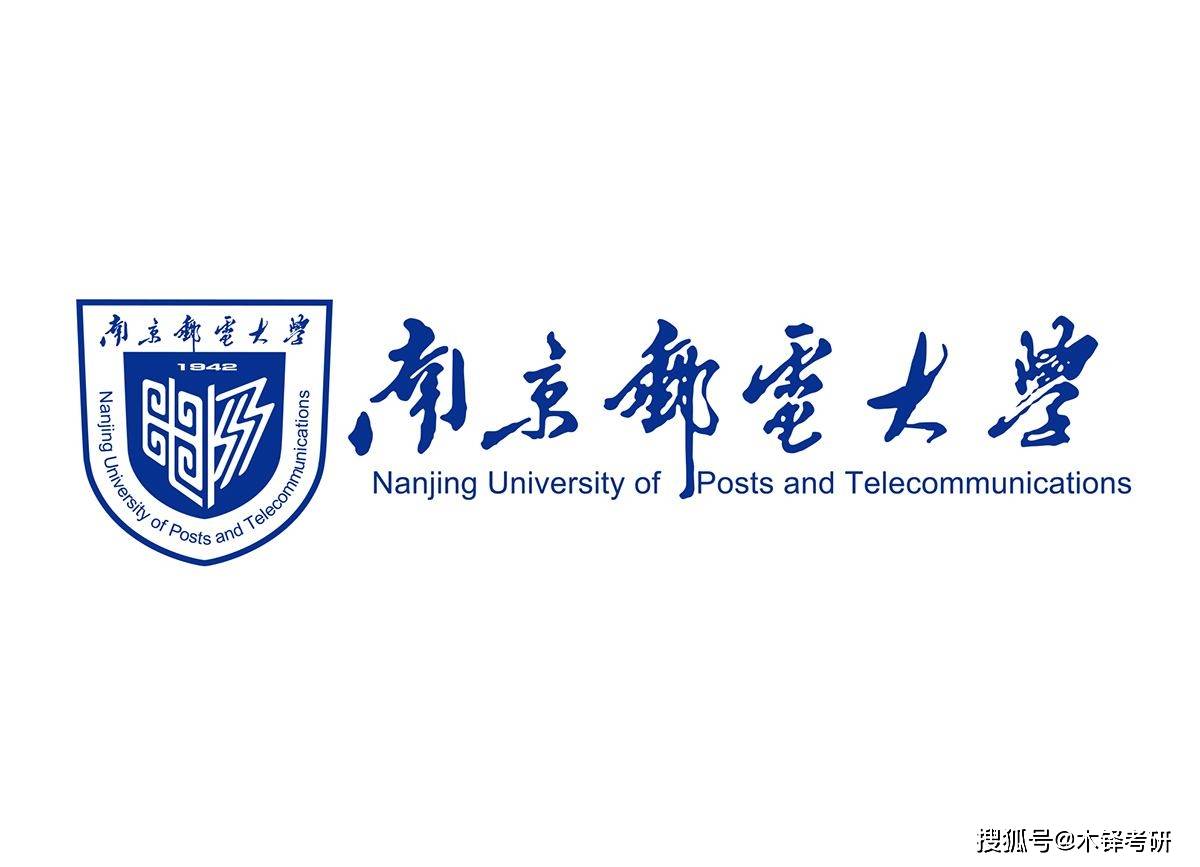 独家双一流名校南京邮电大学确定今年首次招生新传专硕