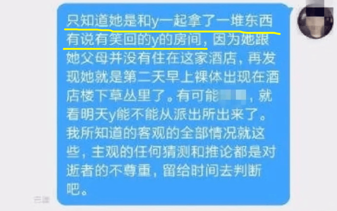 原创任娇事件再被提起裸体坠楼身亡背后到底有啥瓜