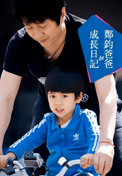 郑钧分享育儿经验遭吐槽后,与刘芸外出成双成对惹人羡_网友_儿子