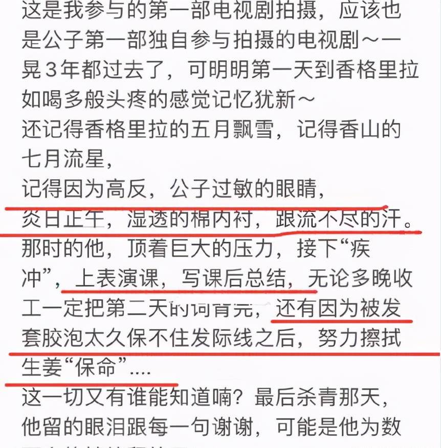 原创同剧组演员曝光肖战拍戏时秘密资本方用三种标签宣传给足他排面