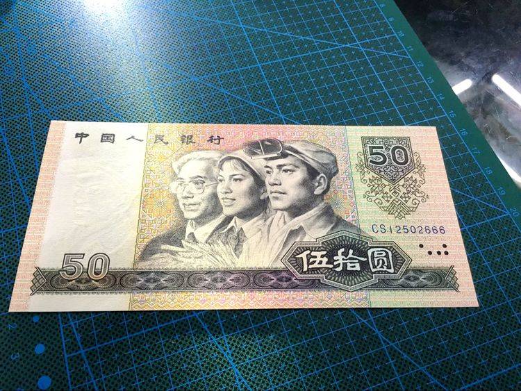 不再发行的50元纸币单张价值28000元回家找找看