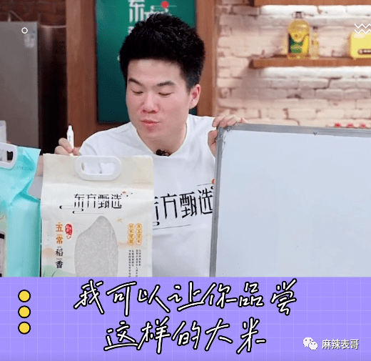 直播_大米_四季