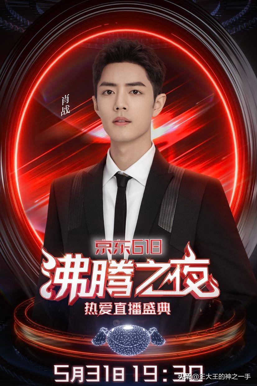 《沸腾之夜》肖战实力vocal,全开麦的你震撼了全场_阿战_竹石_小飞侠