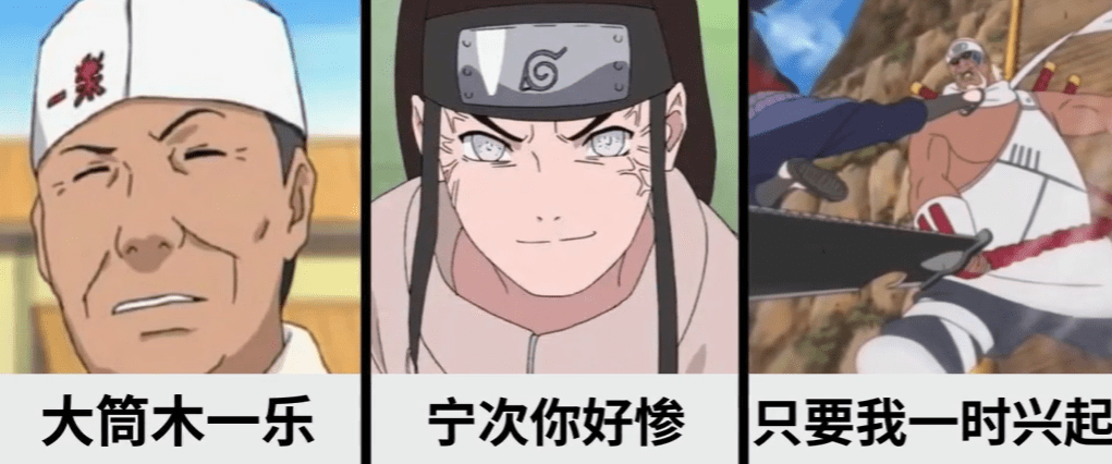 火影忍者动画中的15个有趣梗你知道其中的哪一些