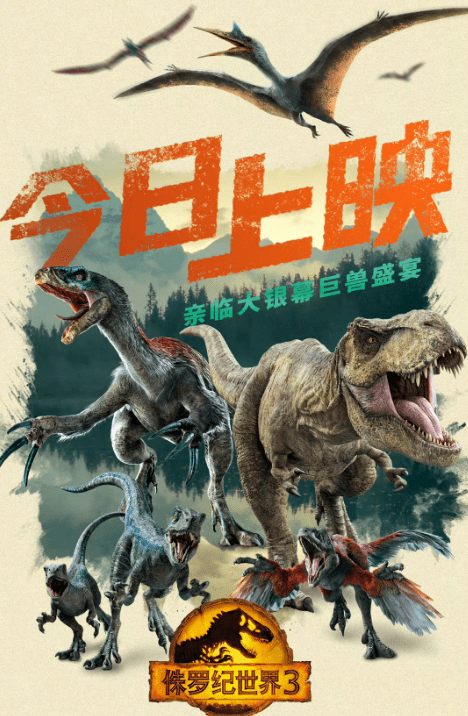 原创电影侏罗纪世界3五大看点