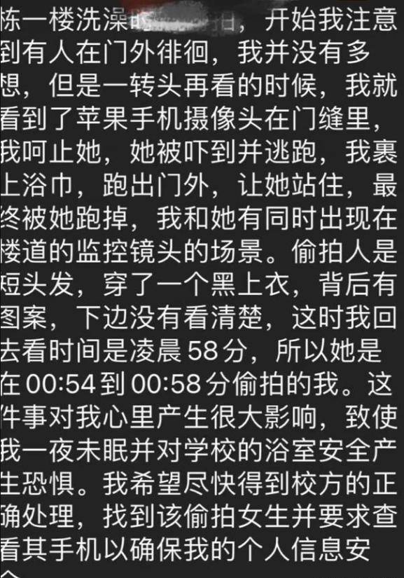 原创谁给你的勇气江南大学一男生溜进女浴偷拍超1小时现已被开除