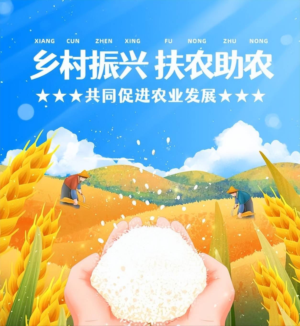 优云电商助农之路,为乡村振兴注入电商新活力_农产品_平台_品牌