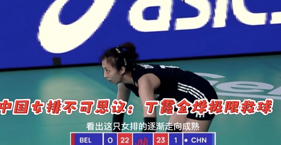 八倍镜还原中国女排33秒神仙球丁霞舍身极限救球全场拍手叫好