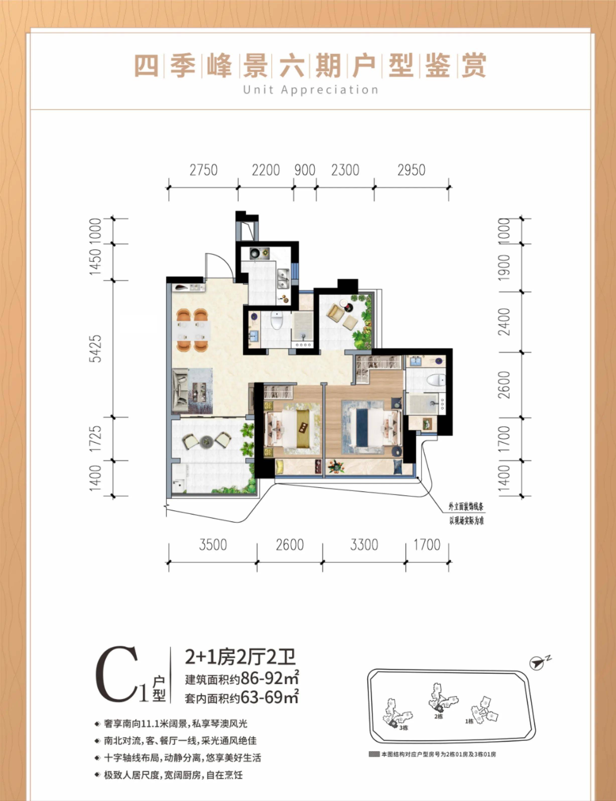 珠海【华发琴澳新城四季峰景】官方网站丨欢迎您丨华发琴澳新城四季