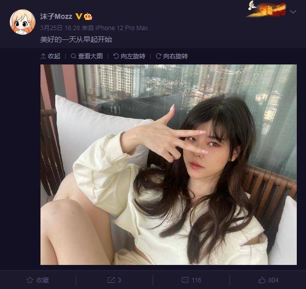 沫子发博自秀美腿,粉丝"虎狼之词"令人破防:是腿玩年没错了!