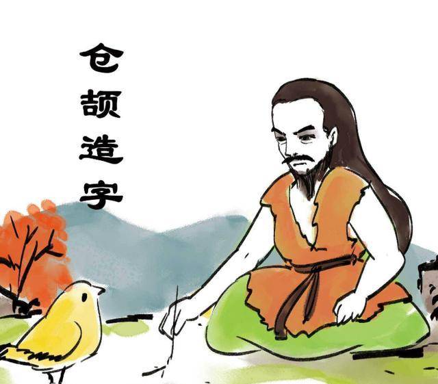 原创老百姓都知道仓颉造字但仓颉造出文字后为何鬼怪会哭泣