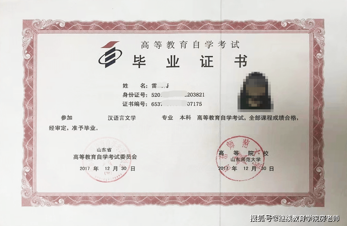 毕业证书样本7学历正规,考研,考公务员都没有问题6承认度高,单位承认